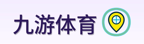 九游体育 Logo
